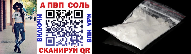 Alpha-PVP кристаллы  хочу наркоту  Севск 