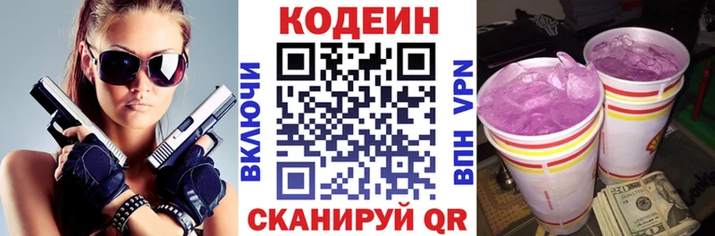 KRAKEN сайт Севск Кодеиновый сироп Lean напиток Lean (лин)