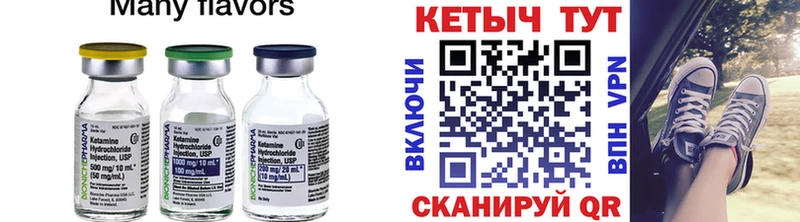 КЕТАМИН VHQ  Севск 