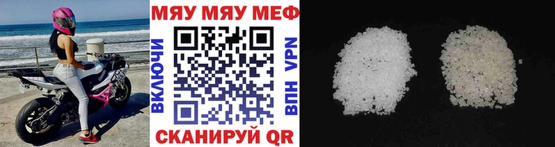МЯУ-МЯУ 4 MMC  что такое наркотик  Севск 